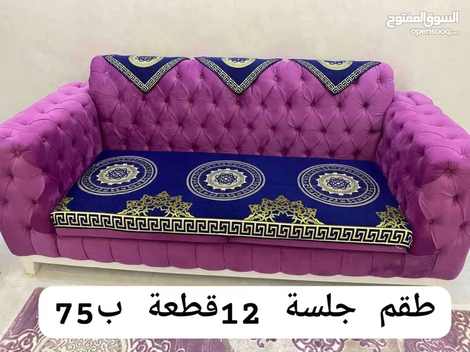 كفرات للكنب