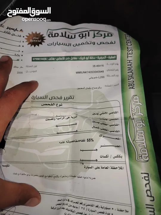 مستبيشي 2005 L200