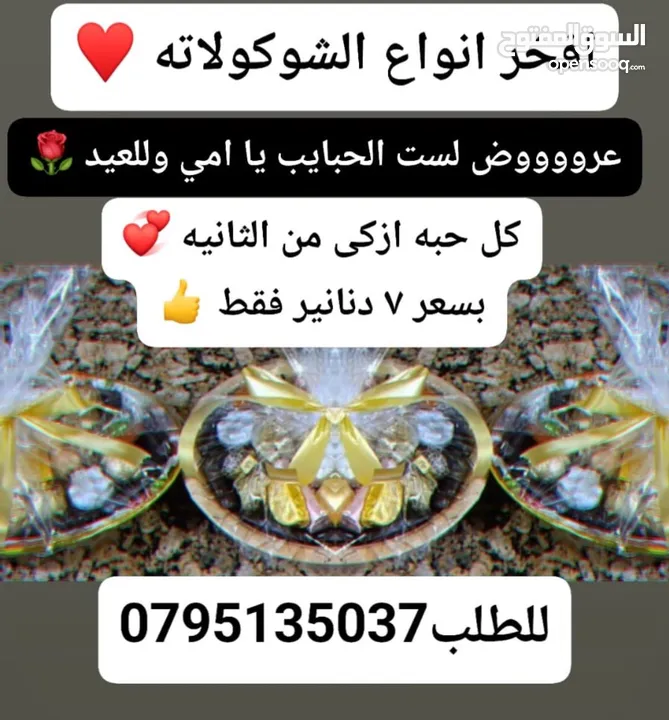 معمول وكعك ودحدح وهريسه وكيك