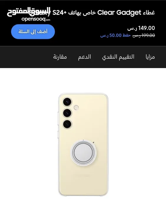 كفر سامسونج s24 بلس أصلي samsung s24 plus clear gadget case