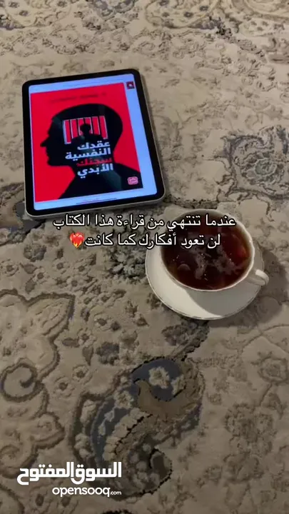 عقدك النفسية سجنك الأبدي