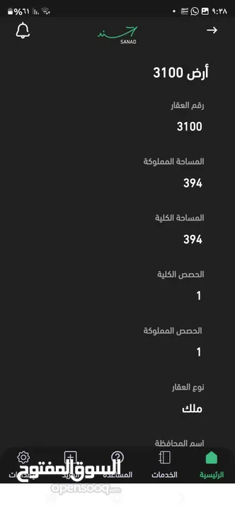 أرض للبيع بشومر من المالك مباشر
