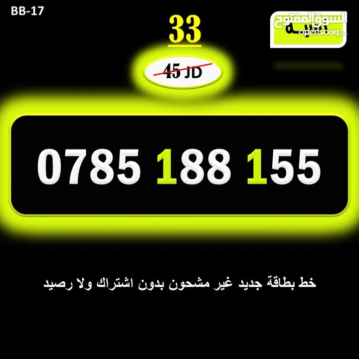 ارقا امنية جديد للبيع 2
