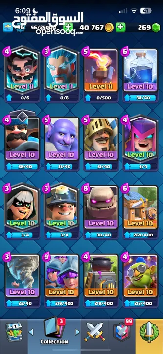 Clash royal account 8800 trophies