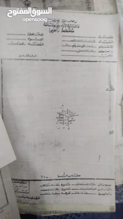 ارض للبيع بسعر مغري