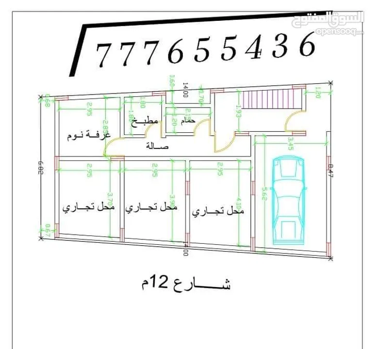 عمارة تجارية في قمة الروعة والجمال  المساحة/لبنتين ونص/حر/معمد في السجل العقاري/مرخص من البلديه  /ال