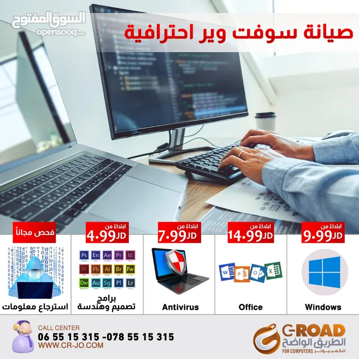 صيانة (لاب توب -كمبيوتر-طابعات-شبكات-كاميرات)للشركات والمصانع والمدارس We fix your computer