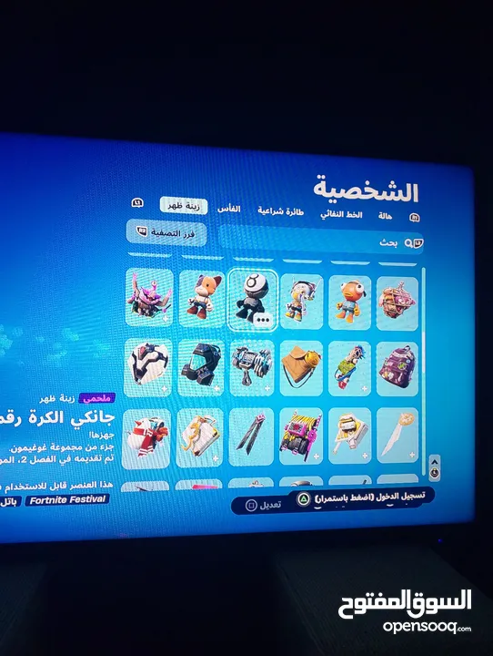 حساب فورت نايت