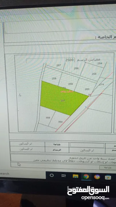 قطعة ارض مفروزه من المالك مباشره