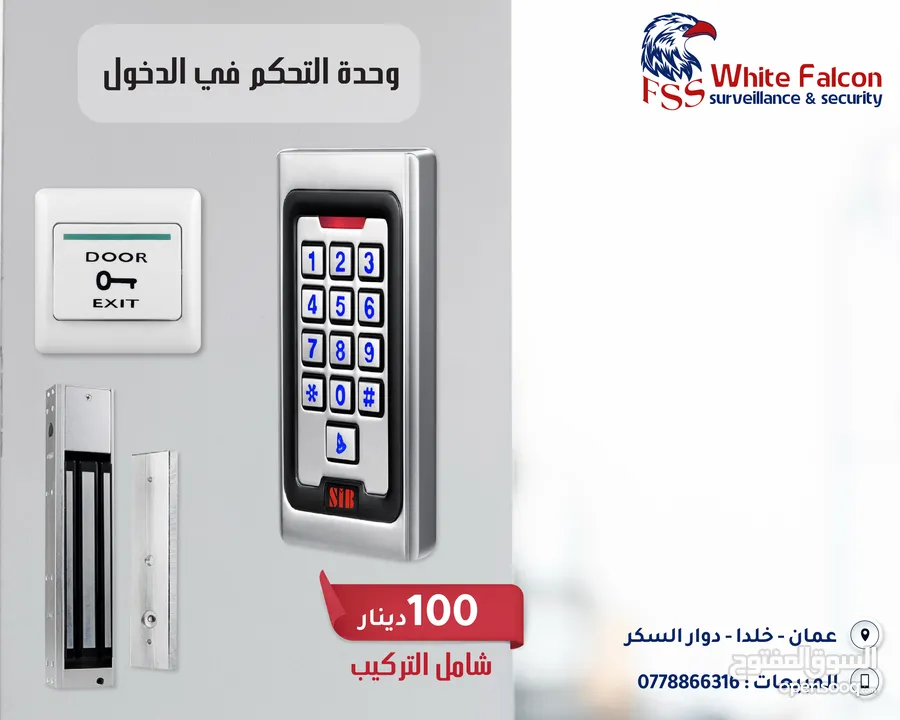 وحدة التحكم في الدخول (Access Control) K5EM