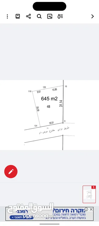 اشرف مسالمه