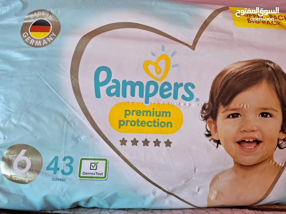 حفاضات diapers