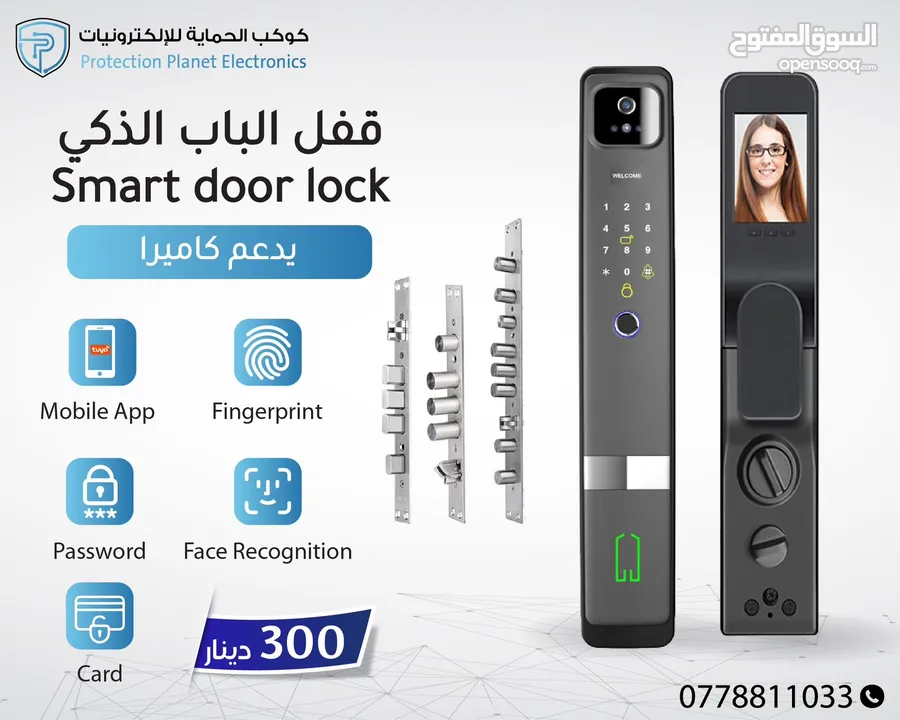 سمارت لوك للابواب smart lock door