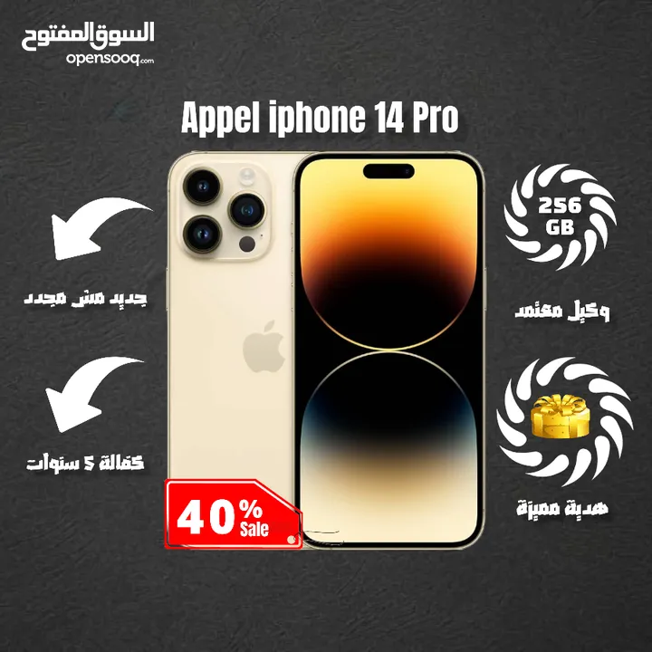 جديد ايفون 14 برو بسعر مميز /// Appel iphone 14 pro (256GB)