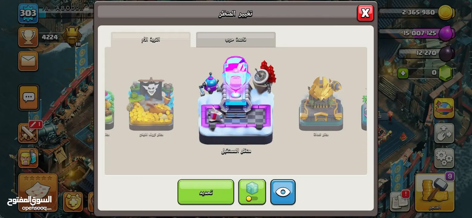 كلاش اف كلانس