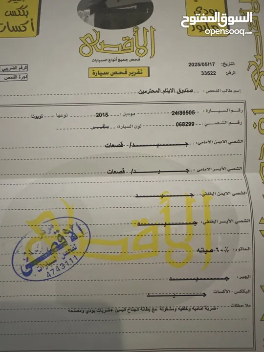 تويوتا كورولا وكالة و فحص ممشى 120 الف كيلو