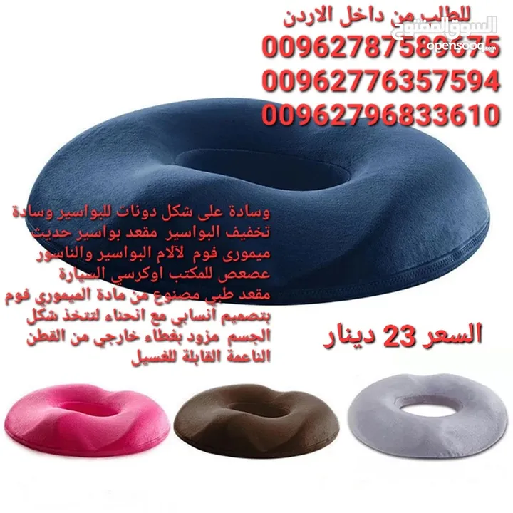 وسادة على شكل دونات لتقويم العظام لتخفيف الألم الناتج عن الحمل أو ما بعد الولادة أو مشاكل العصب الور