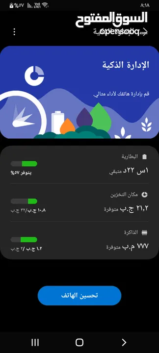 سامسونج A03 كور اندرويد 13 حديث على الفحص للبيع او البدل
