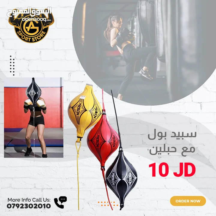 أكياس بوكسينج وأدوات فتاليه