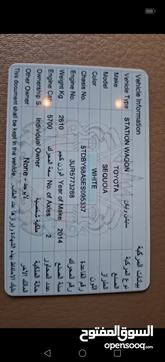 تويوتا سكويا