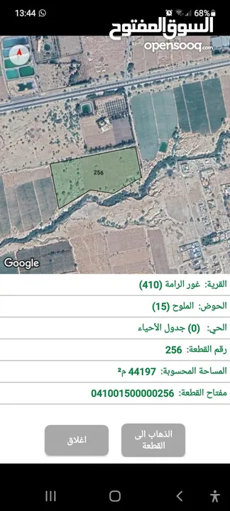ارض للبيع في الرامه قرب الشارع الرئيسي البحرالميت