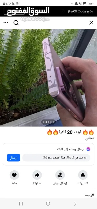 Note 20 Ultra 5G 256GB نسخة امريكية   ‎نوت 20 الترا بحالة ممتازة وكالة ‎مستخدم حرفيا بحالة الوكالة