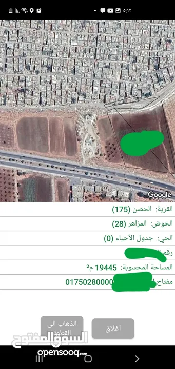 المزاهر على طريق عمان مشترك بيع 3 دونم من اصل 19445 متر مربع على الشارع الرئيسي