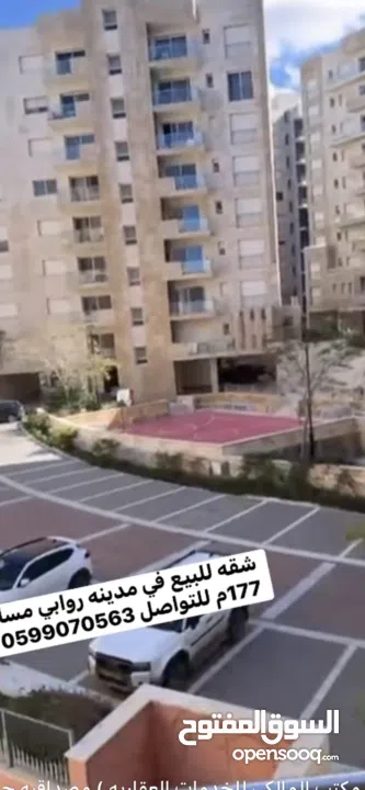 شقه للبيع في روابي موقع ممتاز