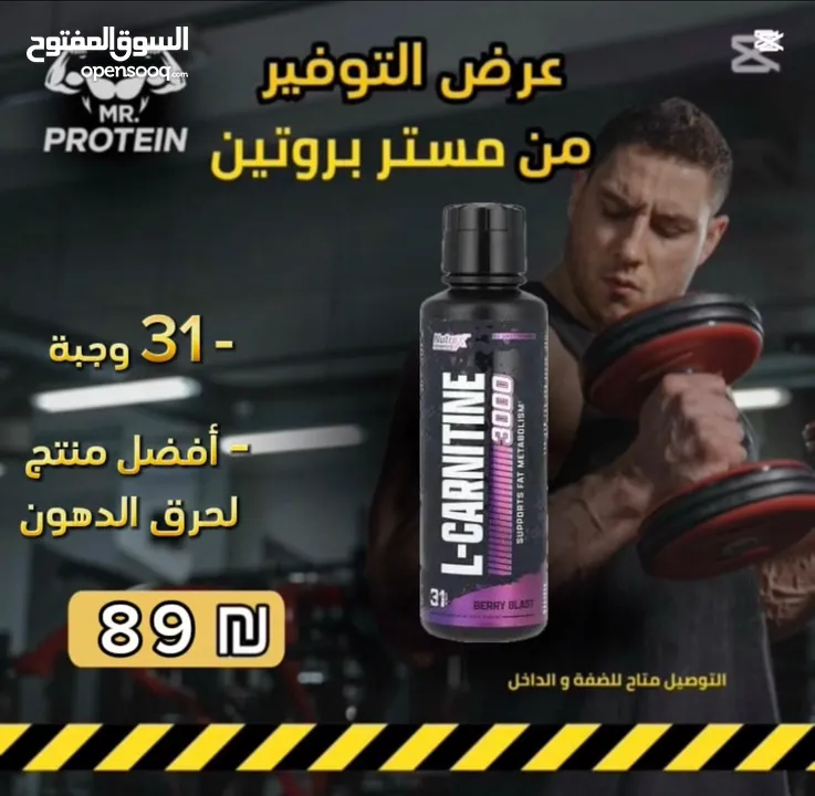 بروتين وكرياتين بسعر الحرق