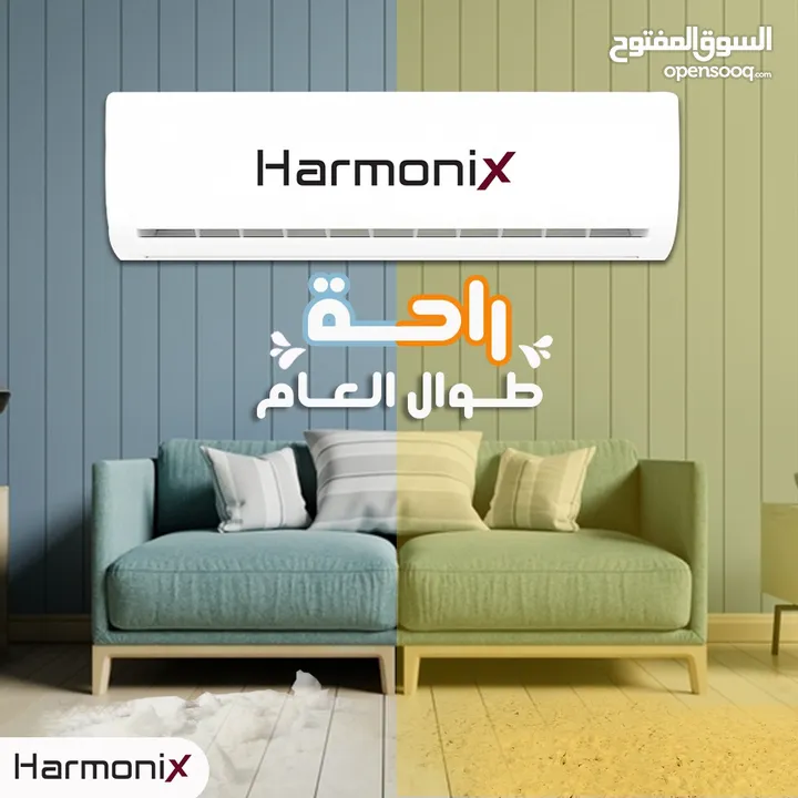 مكيف HarmoniX هارمونكس 2طن موديل 2024 A+++ شامل توصيل وتركيب مجانا