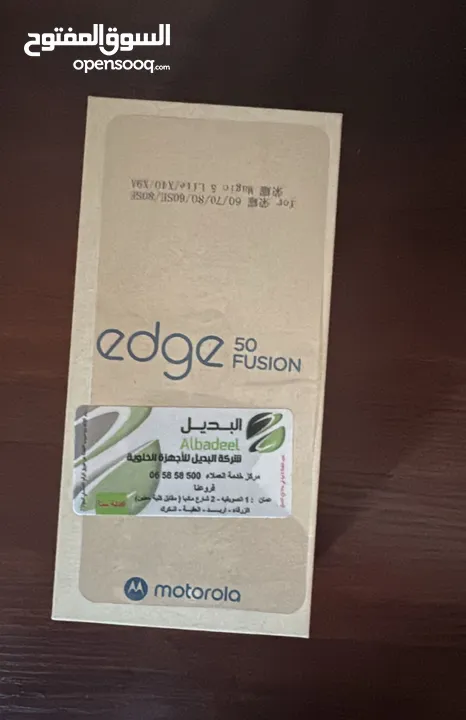 Moto Edge 50 Fusion موتورولا