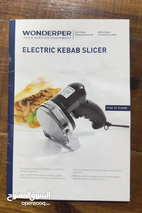 للبيع ماكينه قص شاورما أمريكيه جديده بسعر ممتاز