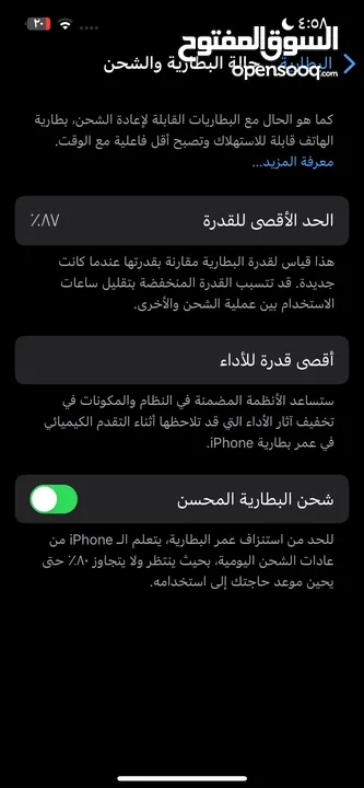 ايفون13 128g بطاريه87