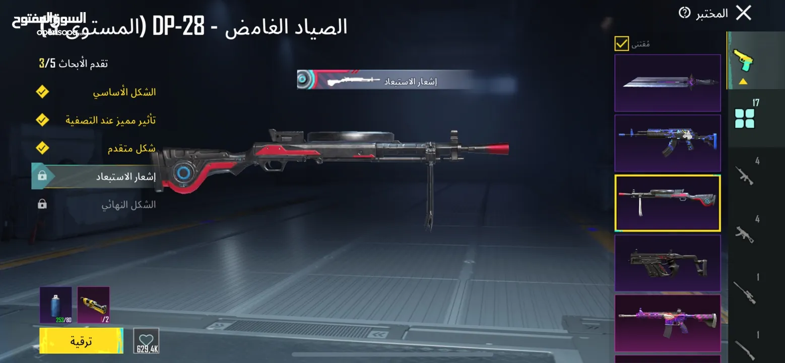 حساب ببجي بمواصفات مميزه للبيع