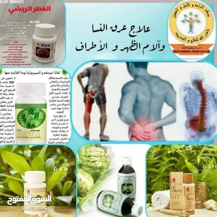 منتجات طبيعية لجميع الامراض والبشرة