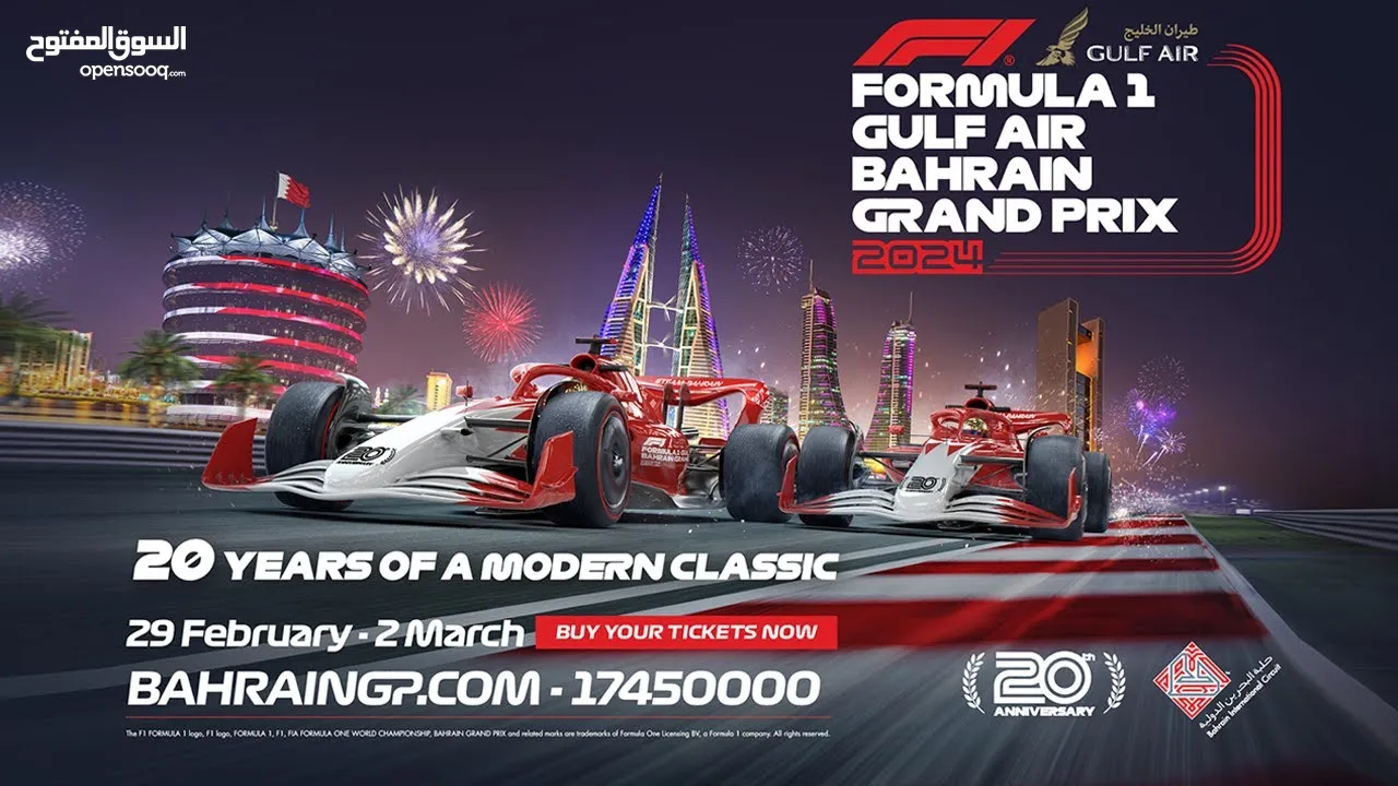 Formula 1 - Turn One Grandstand Ticket (Three Days)