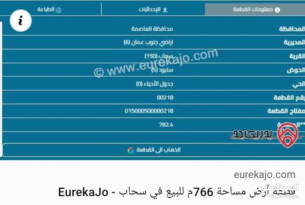 قطعة ارض للبيع موقعها مميز جدا  سلبود قريبة من المستشفى التوتنجي وقريبة من المدينة الصناعية