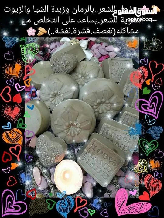 صابون تجميلي وكريمات. بكجات هدايا.مزيل عرق طبيعي
