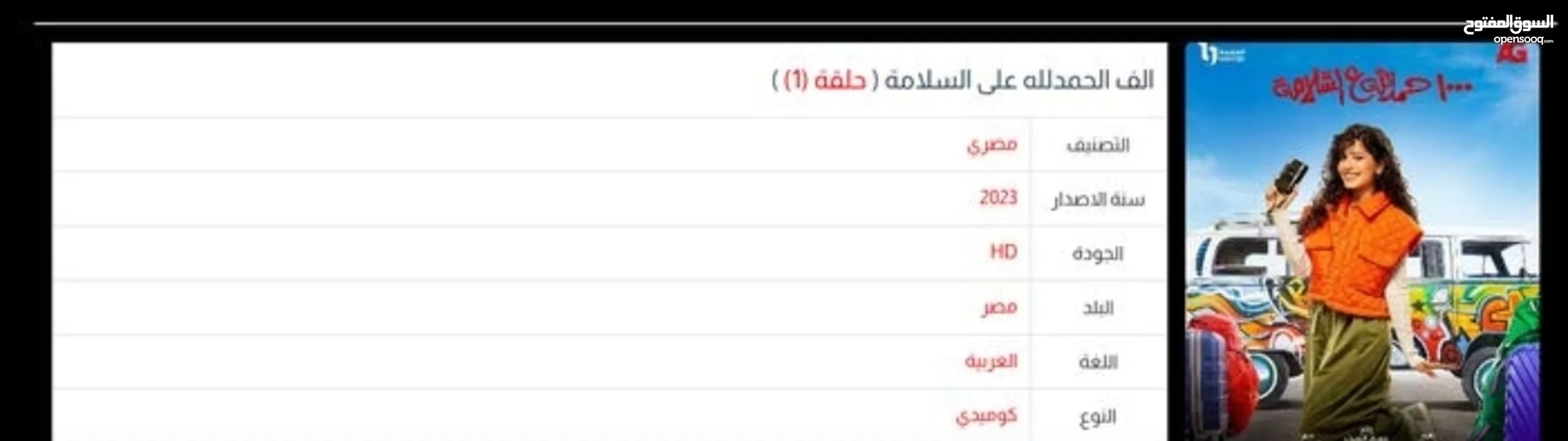 موقع فوبيا فلكس للبيع او البدل على حساب تيك توك