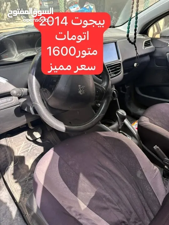 بيجو 2014 اتومات