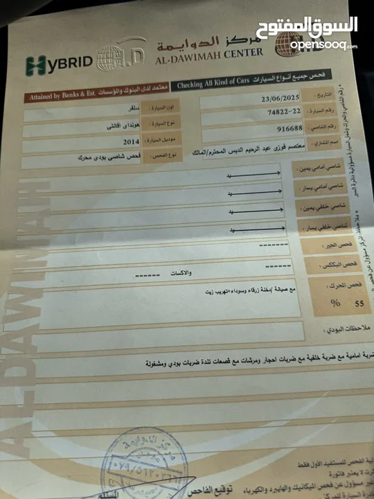 هيونداي افانتي MD 2014 للبيع