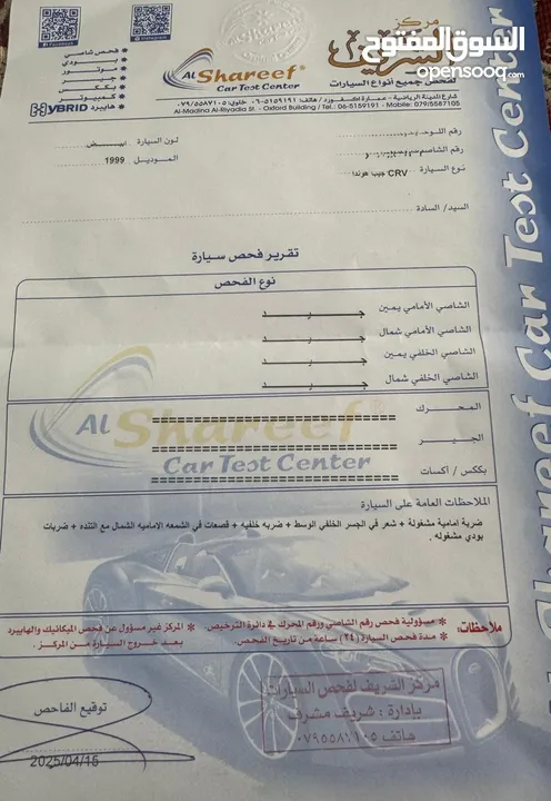هوندا Crv 1999 وارد وكاله للبيع