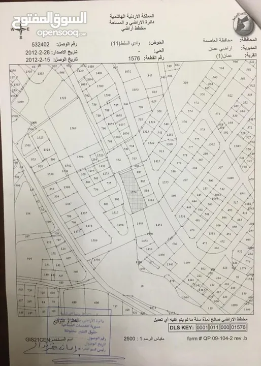 ارض للبيع في العبدلي اعلان رقم ( 112)