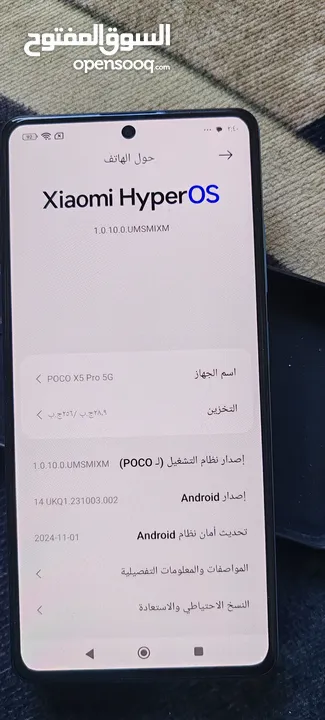 موبايل بوكو إكس 5 برو 5G