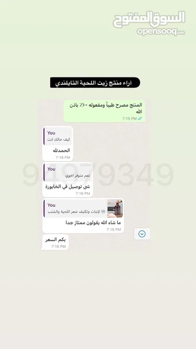 إنبات وتكثيف اللحية 'مجرب ومضمووووون