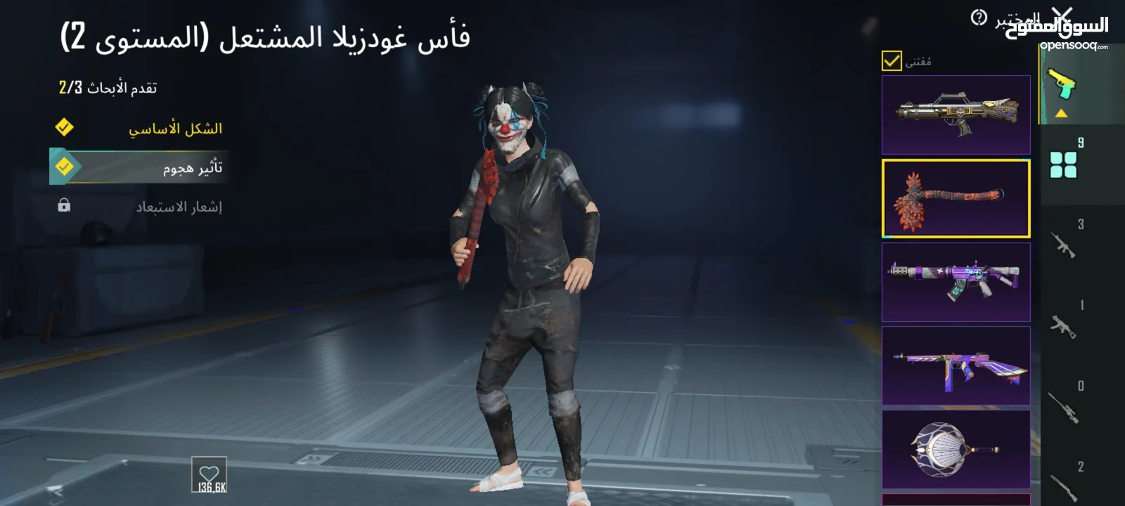 حساب ببجي فيه اسلوب خرافي وفيه 10اسله مطورة منهن كل مسج ب180