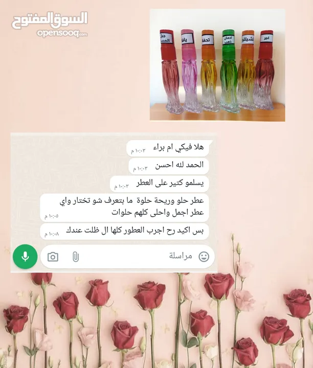 عطور أوزاريج الإماراتية الأصلية للرجال والنساء ..