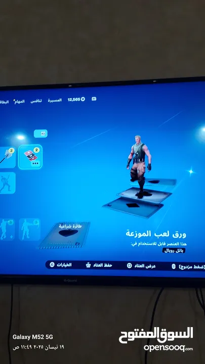 حساب 12565فيبوكس وطور الزومبي القديم   126 سكن كلهم نوادر من سيزون 4ل14 كل الباتل باس عندي 489 رقصه