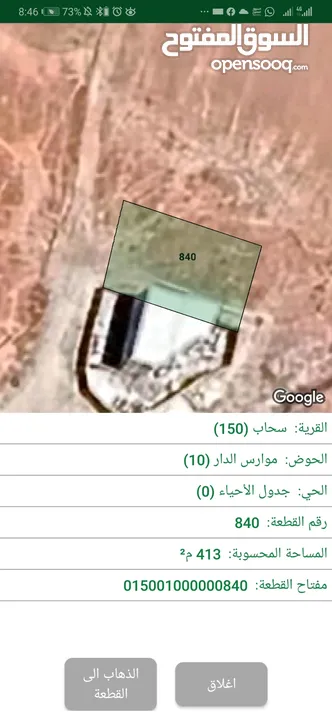 للبيع قطعة أرض 414 م صناعات حرفيه شارع 18م  خلف ترخيص سحاب