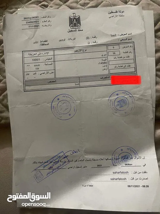 قطعة ارض لقطة للبيع في قوصين كاشفة إطلالة مميزة